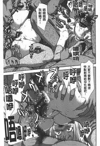 [Saida Kazuaki] Rankou Dance Night [Chinese]