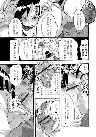Web Haishin Gekkan Tonari no Kininaru Oku-san Vol. 051