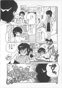 [Eichi] H Sensei no Moshikashitara Ijouna Aijou