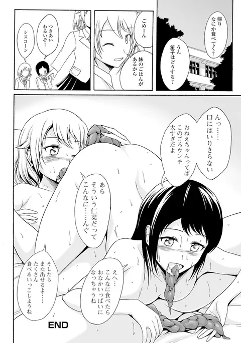 Watashi-tachi no Hiridasu Kairaku