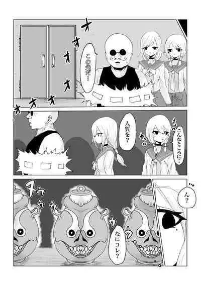 Youma no Tsubo