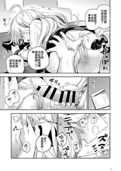 Hishokan to Nettaiya
