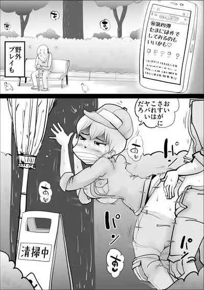 Dotennen Hahaoya to Seiyokushori no Hibi
