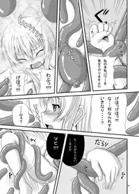 [TEMPLE (Tenrai)] Nyaruko-san Kantsuu (Haiyore! Nyaruko-san) [Digital]