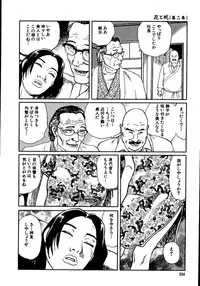 [Dan Oniroku, Osada Kaname] Hana to Hebi 2