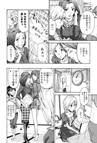 [Asagi Ryu] Seifuku Otome Sou [Digital]