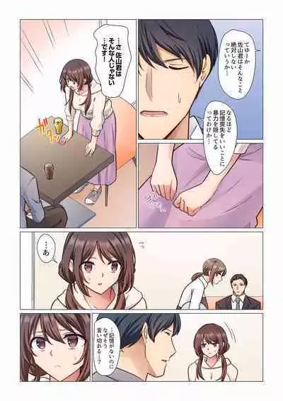16 Sai ni Natta Tsuma 01-14