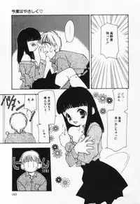 [Sou Akiko] Itsumo Kimi no Katawarani