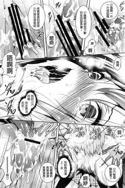 Saint Yurigaoka Jogakuen Seido-kai