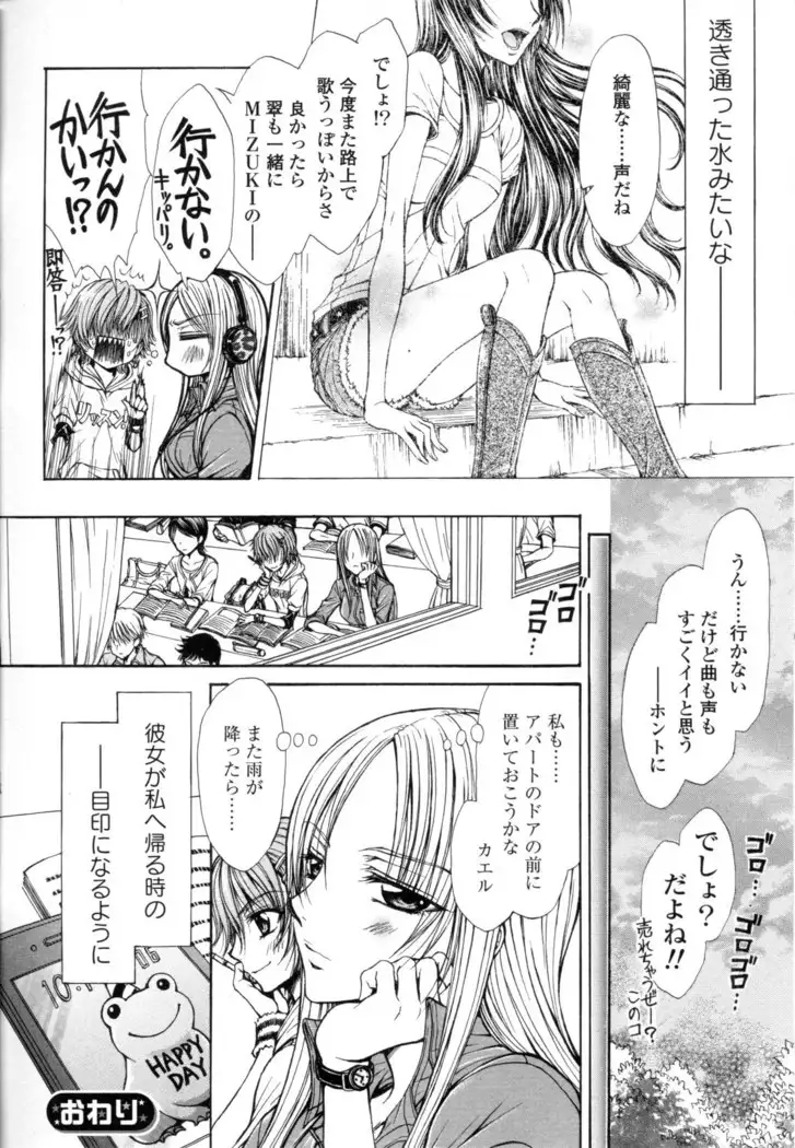 Yuri Hime Wildrose Vol. 8