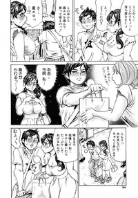 COMIC MUJIN 2010-12