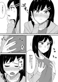 [Ogawa Eru] "Imouto no Karada no Kanojo" to "Kanojo no Karada no Imouto", Docchi no Naka ga Kimochi Ii? 2