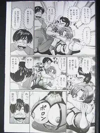 [Watanabe Wataru] Anoko ha F-Cup