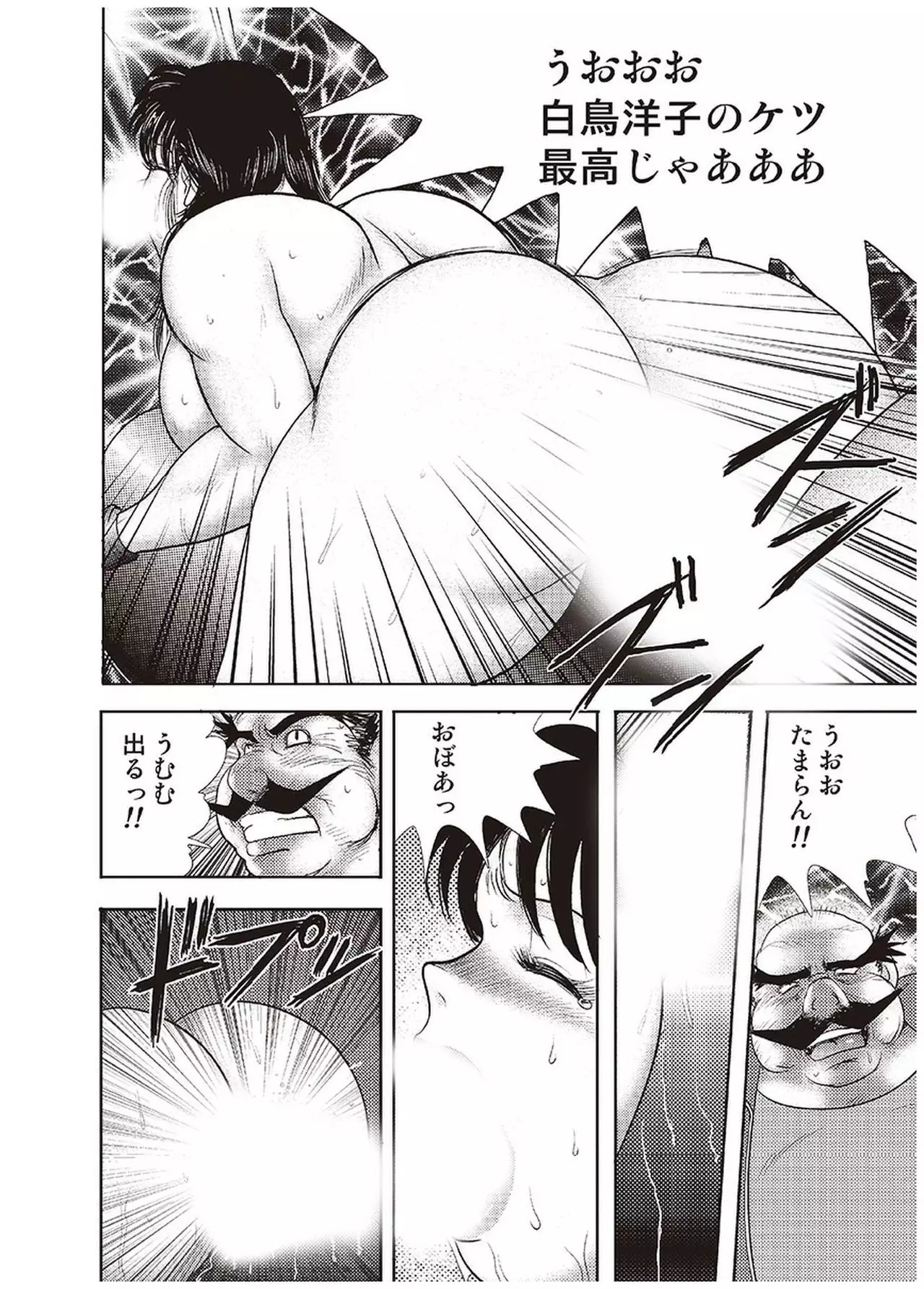 Maihime Chigoku no Ori Vol.1