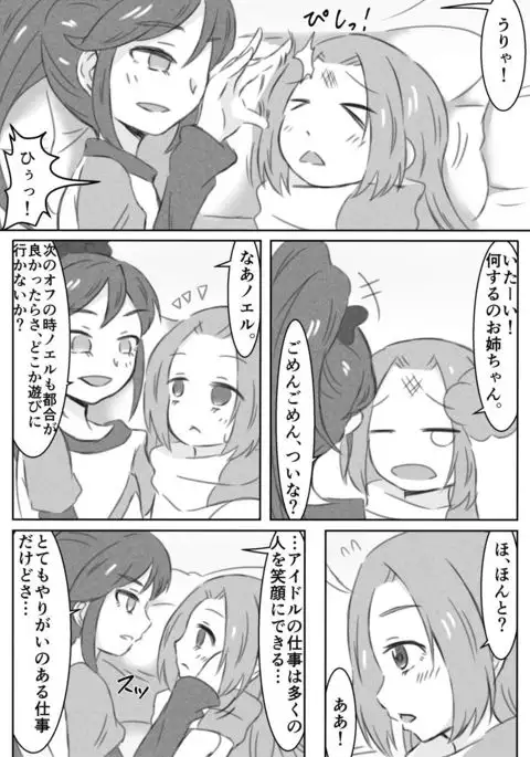 Otoshiro Shimai Yuri Ecchi Manga