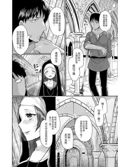 Akuma to no Love Love Kyoudou Seikatsu Ch. 1-3