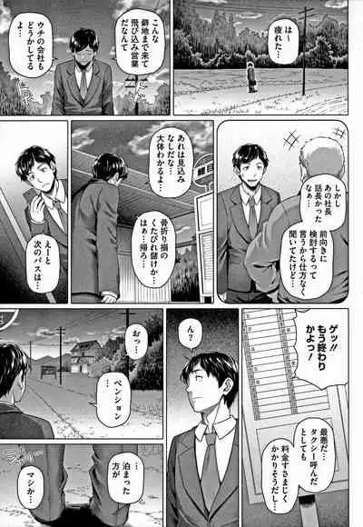 Yarashii Oku-san