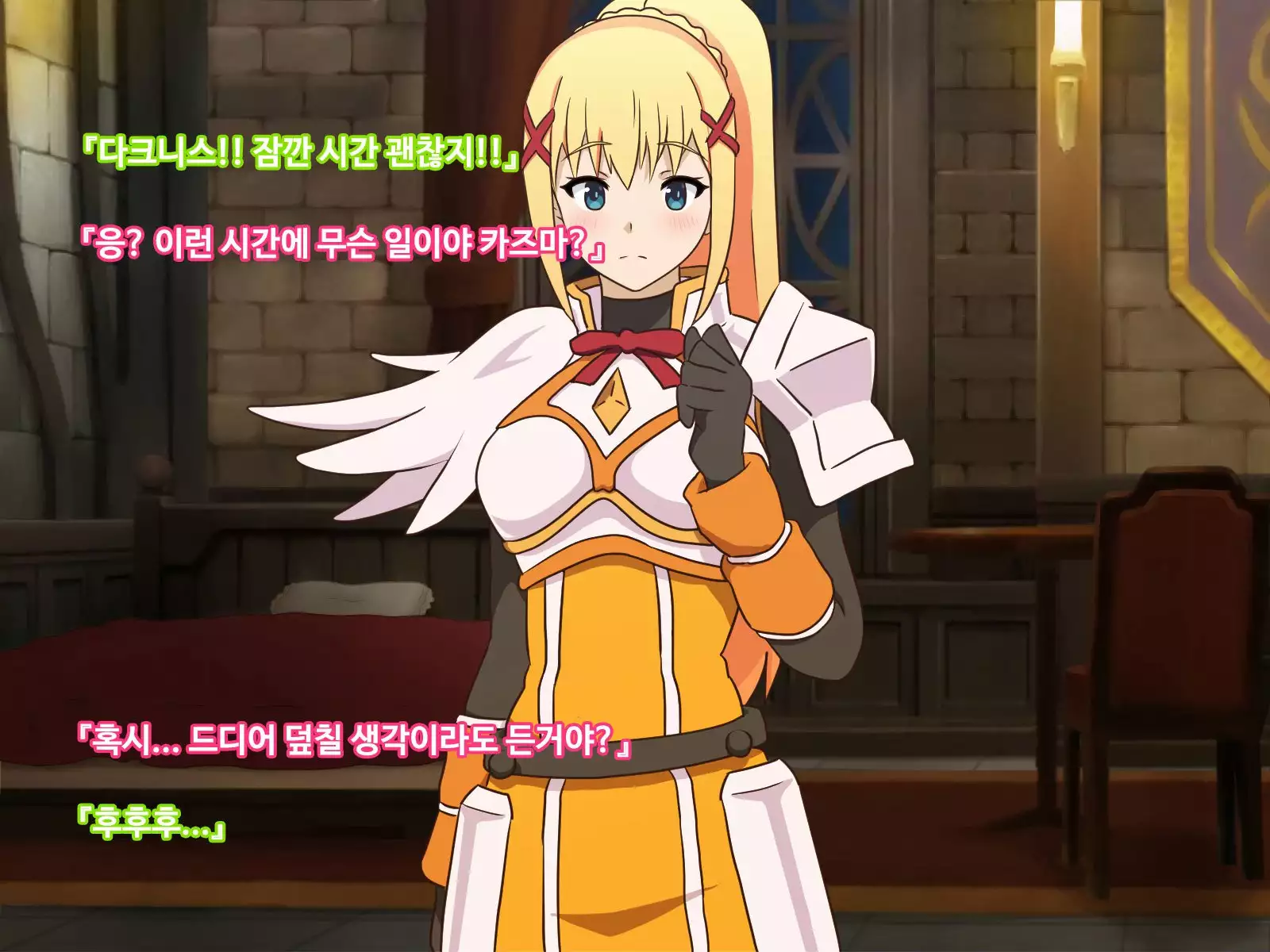 Kono Subarashii Joukyou ni Kansha o! 2
