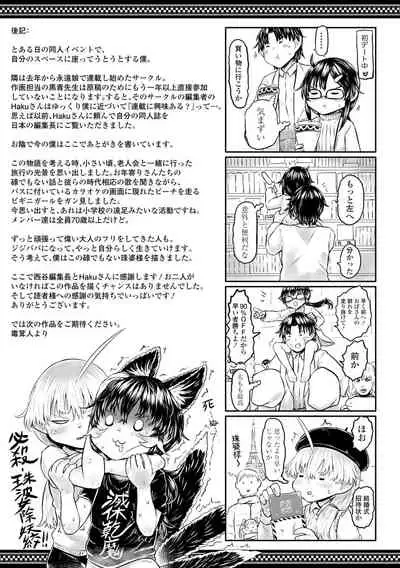 Kokyou no Tama Baa-sama