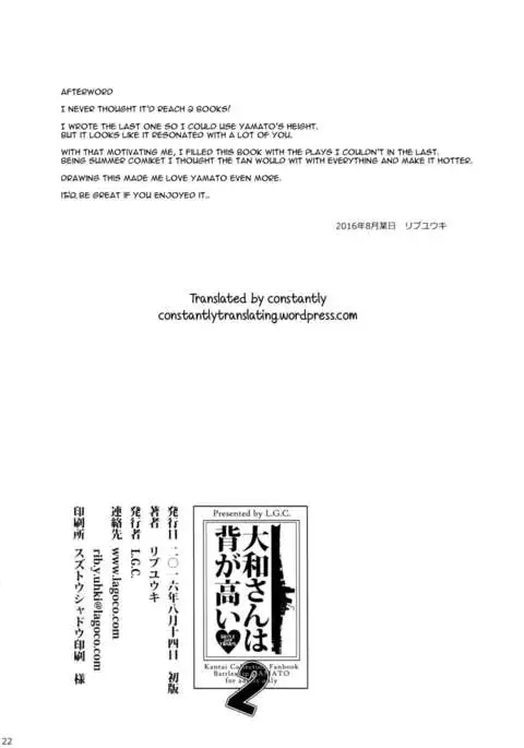 Yamato-san wa Se ga Takai. 2