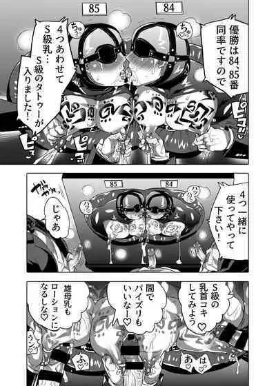 Ochichi Hinpyoukai