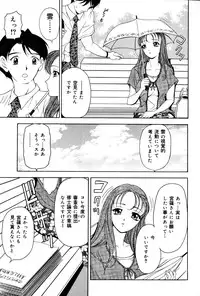 [Uetakano Oike] Shukujo Ryoujoku | Lady Rape