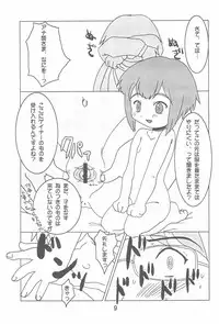 (C63) [Akadama-ya (Akaou)] Hontou kai!? (Overman King Gainer)