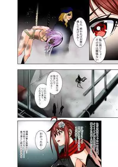 BOUNTY HUNTER GIRL vs DIRTY POLICE Ch. 17