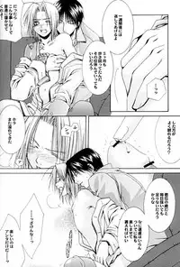 (Valiant) Full Metal Alchemist -- Planetarium (yaoi)