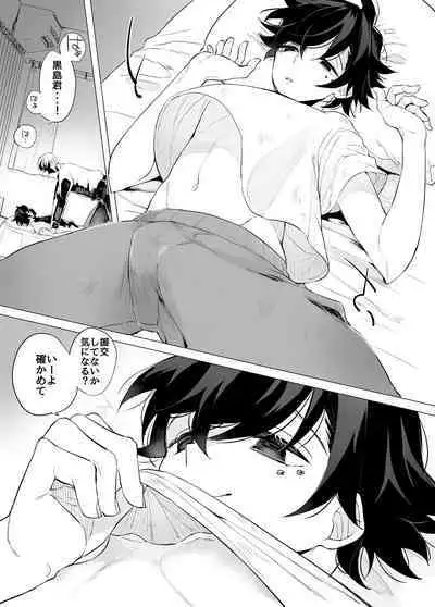 友ダチだよね