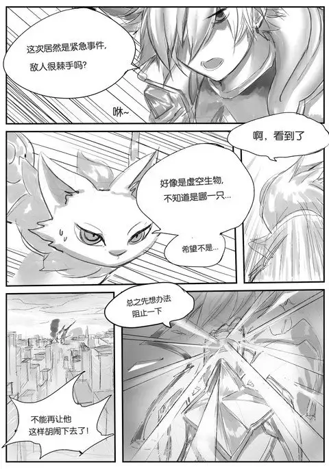 守护者之Xing