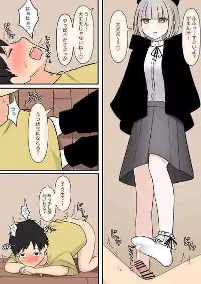 The sweet neighbor? Sister