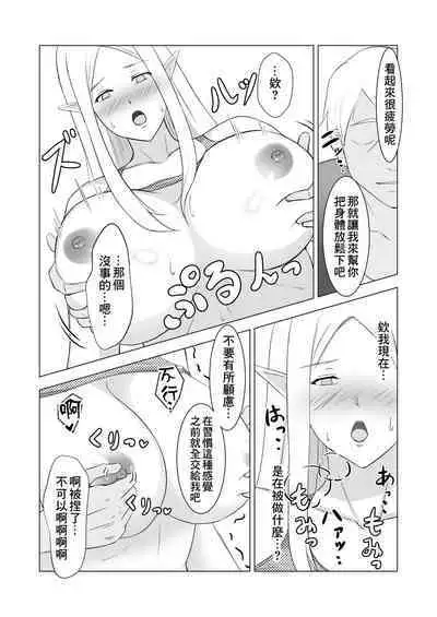 Hitozuma Elf to Sonchou no NTR Life