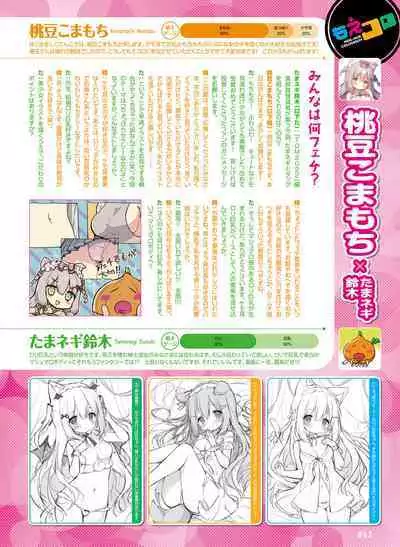 Dengeki Moeoh 2023-02