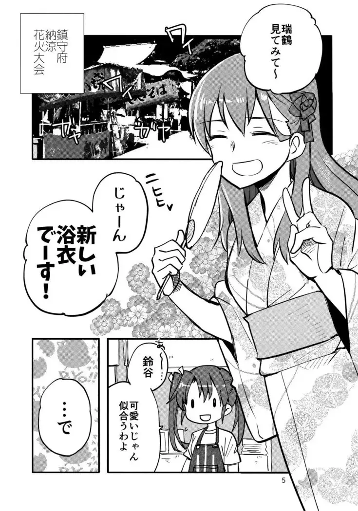 ZuiSuzu