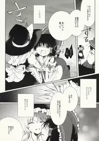 (C79) [Oimoto (Suzune Yuuji)] Myoujou no Komorishi (Touhou Project)