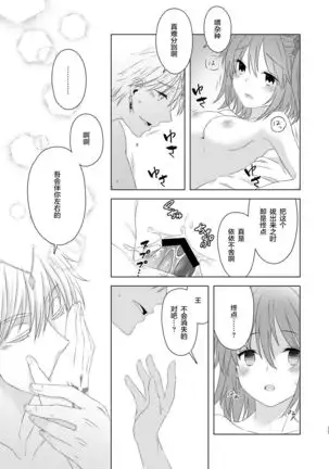 Watashi wa Kibou no Hoshi o Miru