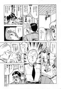 瞳ダイアリー