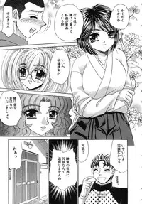 [Nekojima Lei] Haratte Please!