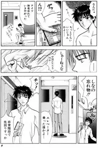 [Kuruma Ebi] Kangofu-san To Echi Shiyo