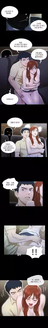17 Couple Game Ch.0-29