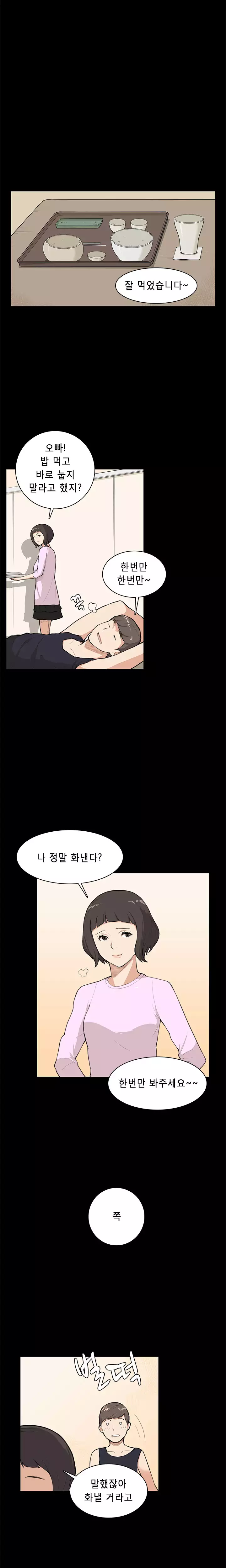 Stockholm Syndrome Ch.1-22