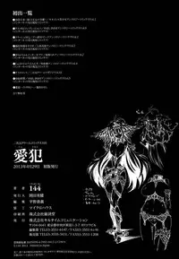 [144] Ito-Okashi [Chinese]