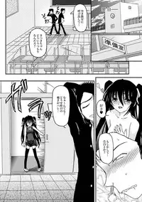 COMIC XO Zetsu! Vol. 26 [Digital]