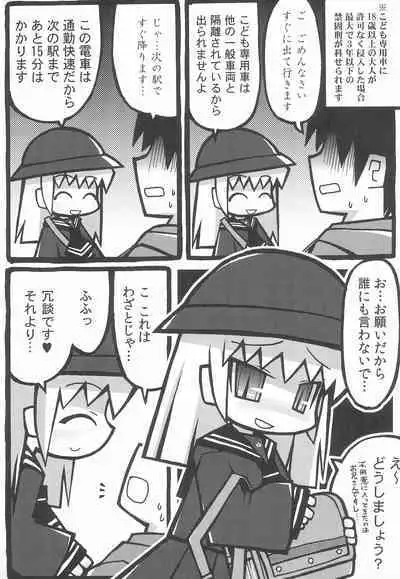 Totsuzen Seifuku Shougakusei ni Yasashiku Moteasobarechatta Boku.