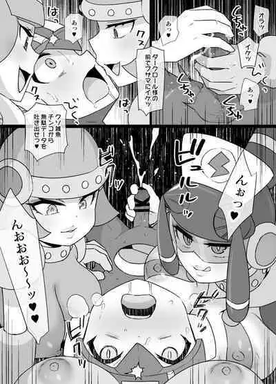 Rockman.EXE Akuochi Roll & Sakurai Mayl Manga