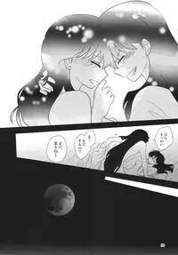 [Wankoroya (Koro)] Akai Tsuki no Ya no Himitsu (Inuyasha)