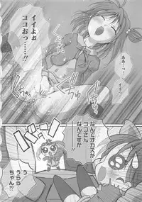 [Anthology] Cure Yuri no Sono