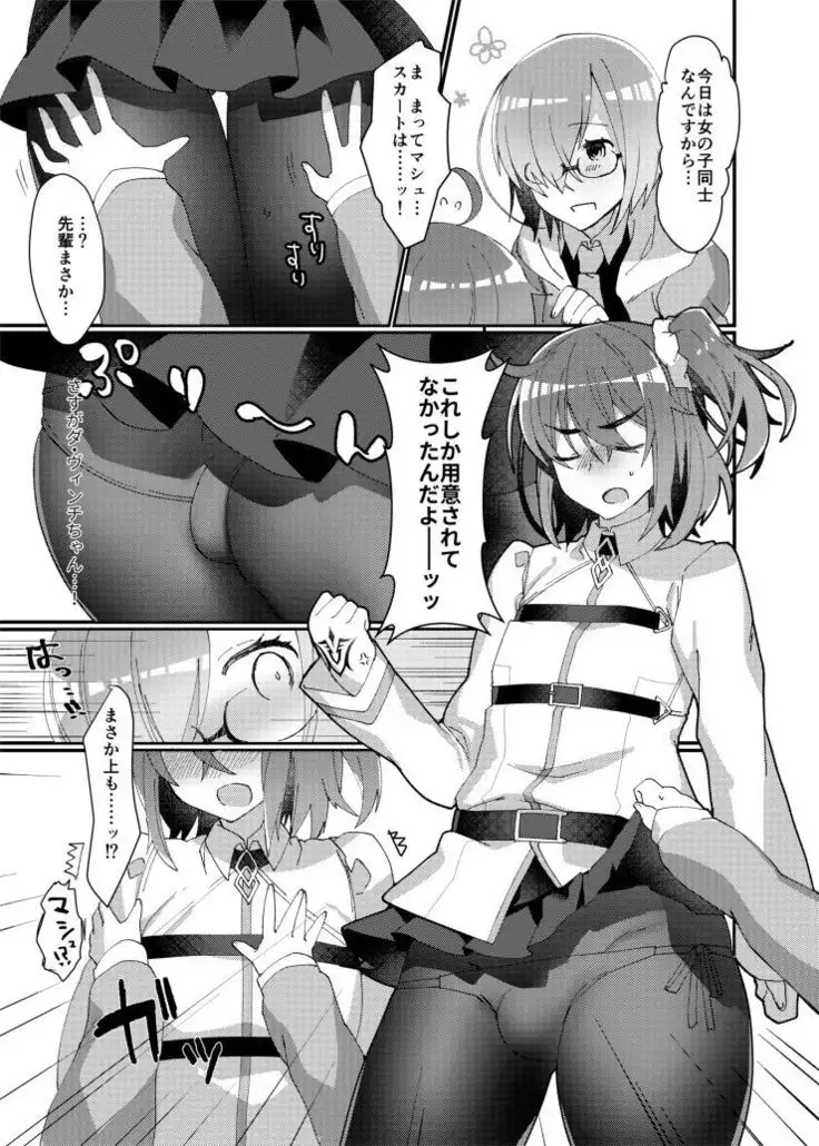 Josou saserarete Futanari Kouhai Servant ni Onnanoko ni Sarechau Hon