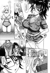 [Takaoka Motofumi] Mahouteki na Kanojo [Chinese] [貪狼閣]